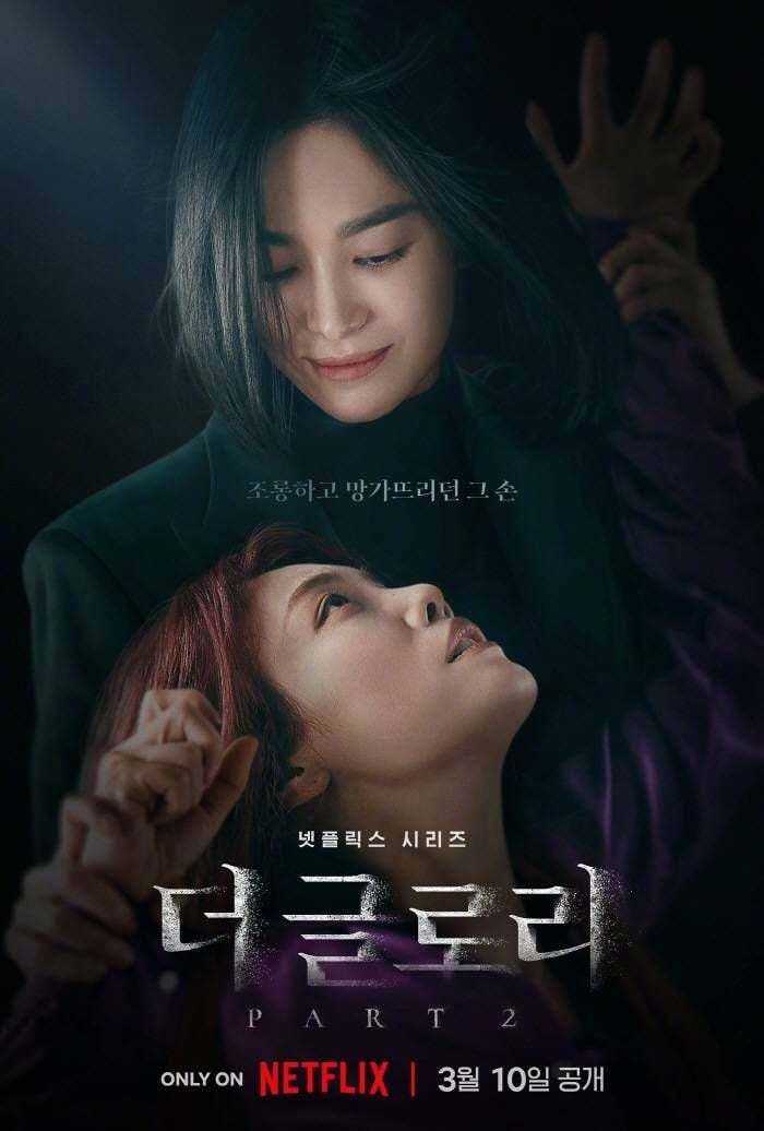 Song Hye Kyo Est Pr Te Prendre Sa Revanche Jusqu La Fin