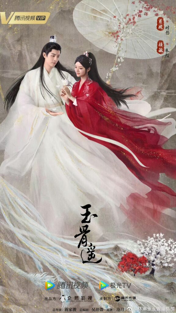 C Ent Buzzing About Xianxia Drama The Longest Promise With Xiao Zhan