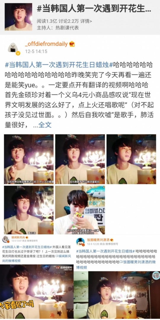 Dans Le Monde Entier Felicitations Messages De Felicitations Des Medias Etrangers A L Occasion De L Anniversaire De Bts Jin Joyeux Anniversaire Dans Le Monde Entier K Pop News Insde Fr