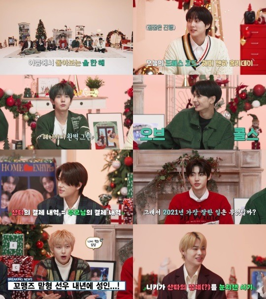 N o clock N Hyphen, Happy Holidays Party.. Une lettre chaleureuse des membres KPop News Insde FR