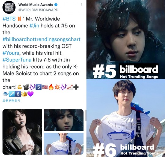 BTS Jin, Yours Super Tuna Billboard Hot Trending Chart TOP10..New ...