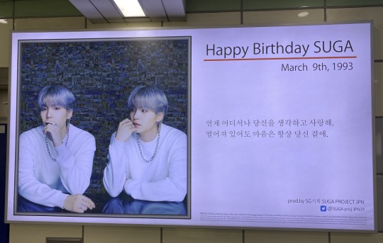 Happy Suga Day Bts Suga Fans Joyeux Anniversaire Support Publicitaire K Pop News Insde Fr