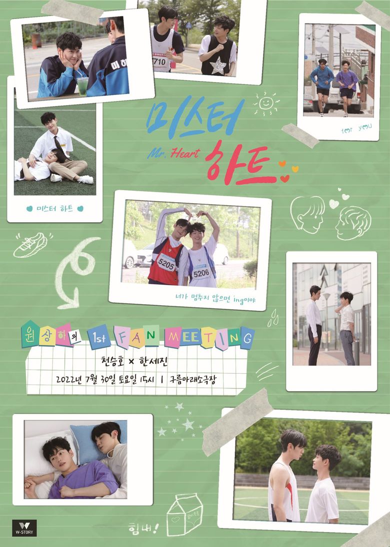 Cheon SeungHo de THE MAN BLK & 1er fanmeeting"Mr. Heart"de Han SeJin