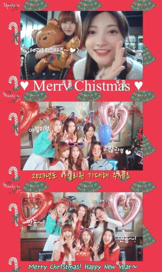 Iliwon, cadeau de Noël pour les fans... Merci à la préversion KPop