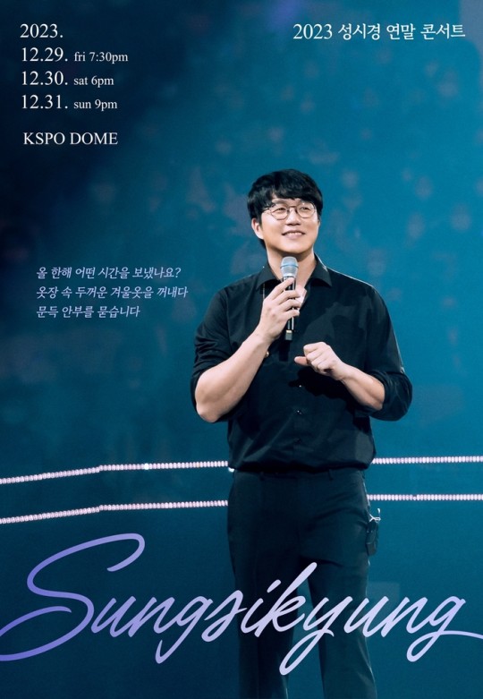 Concert de fin d'année de Sung Sikyung, tous les billets sont encore