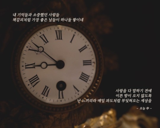 Son Taejin, gambar lirik lagu utama dirilis hari ini