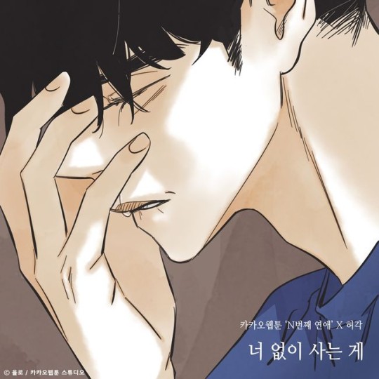 clean with passion webtoon