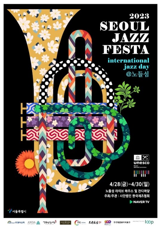 '2023 Seoul Jazz Festa'selezionato da'Seoul Arts Festival', apre il 28
