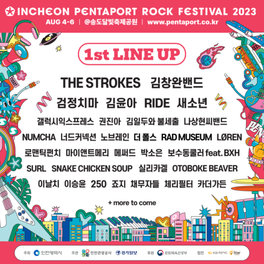 Annunciata la prima formazione dell'Incheon Pentaport Rock Festival