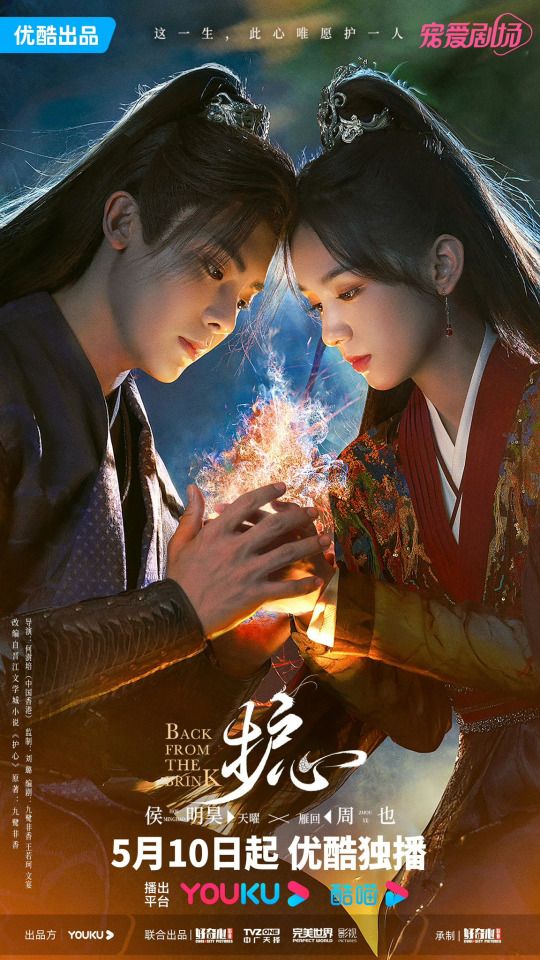 Xianxia Cdrama di Hou Min Hao e Zhou Ye Back from the Brink Drops