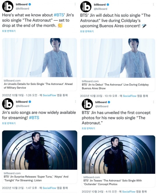 BTS Jin The Astronaut Billboard Hot Trending Song 1st..Super Tuna Yours ...