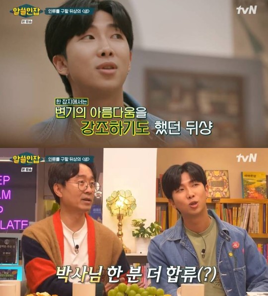 Tolle Arbeit, BTS RM, erklärte Marcel Duchamp... Ein weiterer Dr