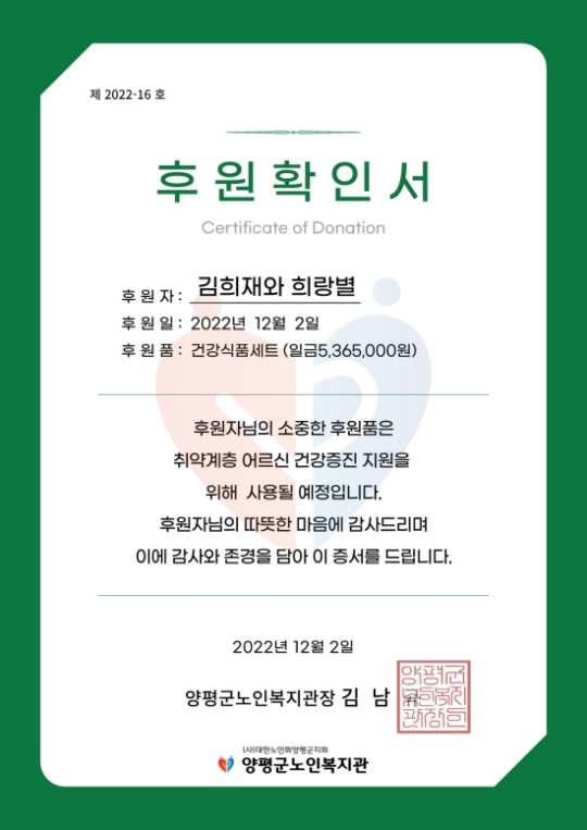 club-de-fans-de-kim-hee-jae-compartiendo-comida-saludable-por-valor-de