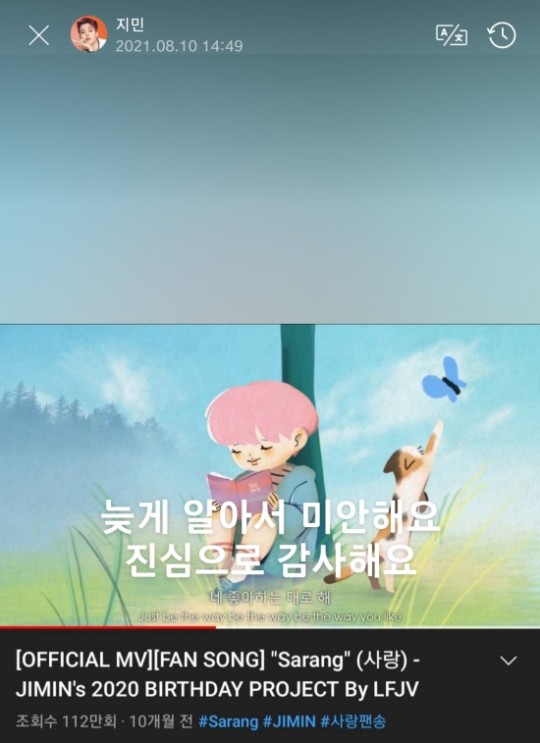 ファンのトリビュート曲に応えたbtsジミン 遅く知って申し訳ありません K Pop News Inside ファンのトリビュート曲に応えたbtsジミン 遅く知って申し訳ありません K Pop News Inside