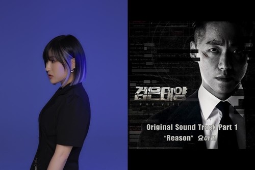 要アリ 黒い太陽 Ost Reason 話題 夢幻の音色の魅力にすっかり K Pop News Inside