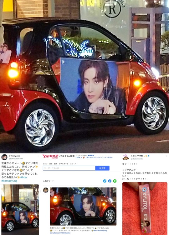 テテすごい 防弾少年団ヴィラップ自動車日都心登場 ヤフージャパンの人気のtwitter K Pop News Inside