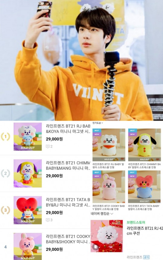 スーパースター不全自転 防弾少年団ジンbt21アルジェイ売り切れ また売り切れ K Pop News Inside